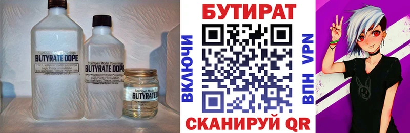 это телеграм  ссылка на мегу как зайти  Бодайбо  Бутират бутандиол 