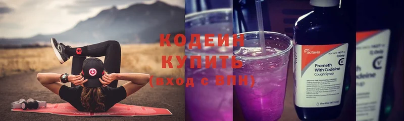 ссылка на мегу как войти  Бодайбо  Кодеиновый сироп Lean Purple Drank 