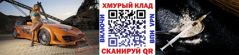 Героин Heroin площадка состав Бодайбо