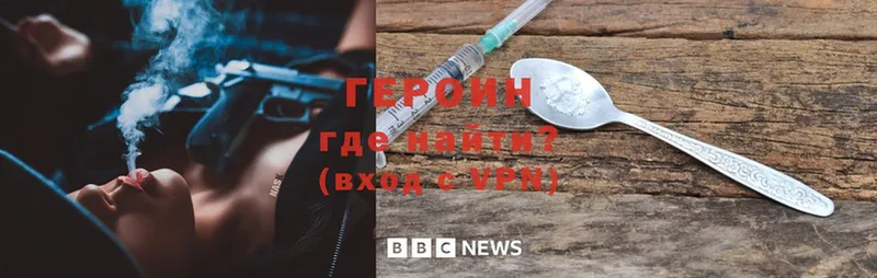 магазин продажи   Бодайбо  ГЕРОИН Heroin 