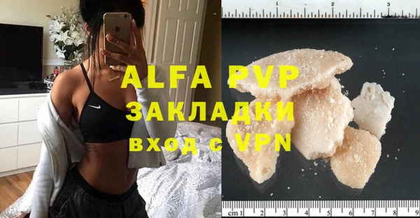 ALPHA-PVP Переславль-Залесский