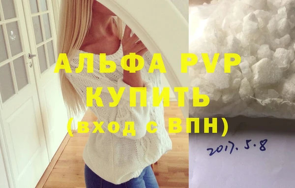 ALPHA-PVP Переславль-Залесский