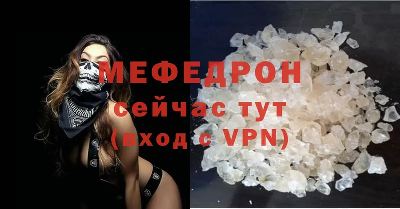 Меф mephedrone  Бодайбо 