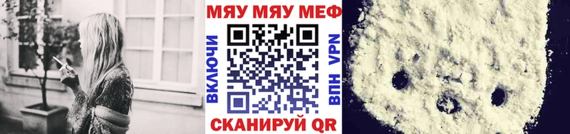 МЕФ мяу мяу  Бодайбо 