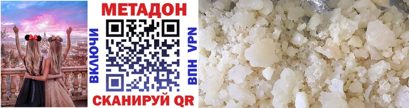 закладки Бодайбо Метадон мёд
